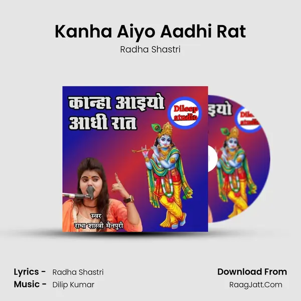 Radha Shastri