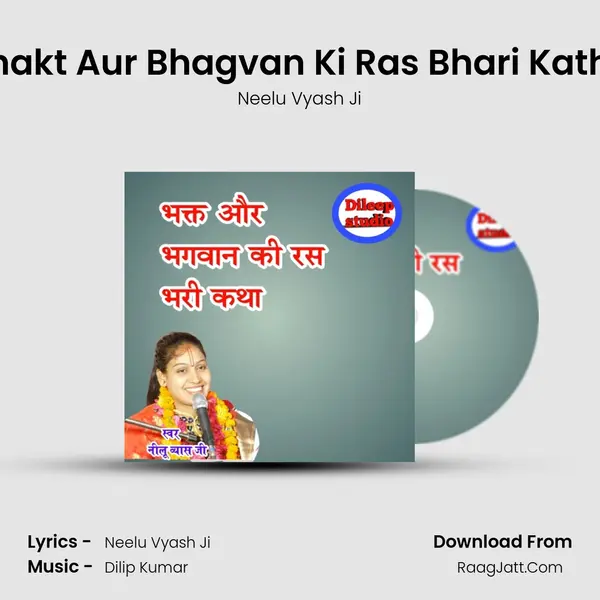 Bhakt Aur Bhagvan Ki Ras Bhari Katha mp3 song