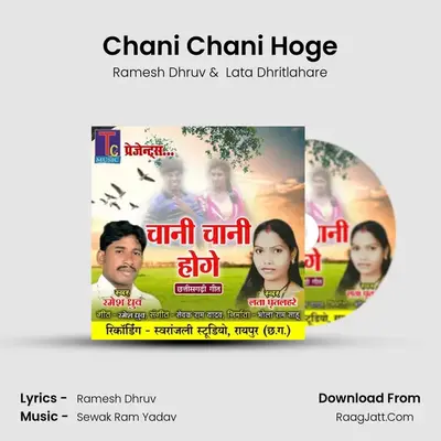 Chani Chani Hoge MP3 Song by Ramesh Dhruv Cover