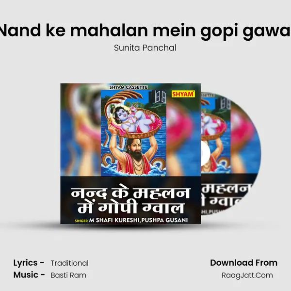 Nand ke mahalan mein gopi gawal mp3 song
