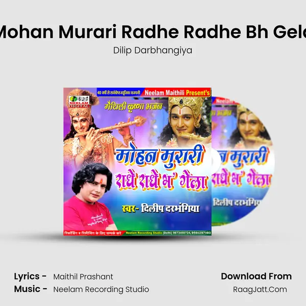 Mohan Murari Radhe Radhe Bh Gela mp3 song