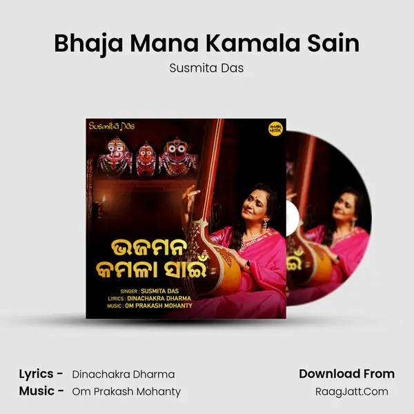Bhaja Mana Kamala Sain - Susmita Das