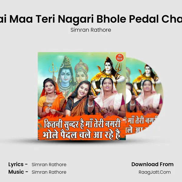 Kitni Sundar Hai Maa Teri Nagari Bhole Pedal Chale Aa Rahe Hai mp3 song
