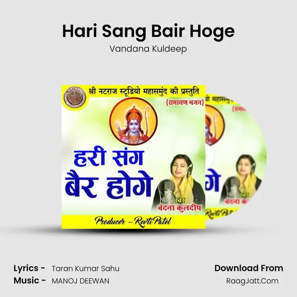 Hari Sang Bair Hoge mp3 song
