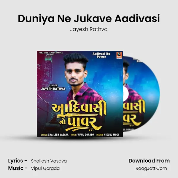 Duniya Ne Jukave Aadivasi MP3 Song by Jayesh Rathva Cover