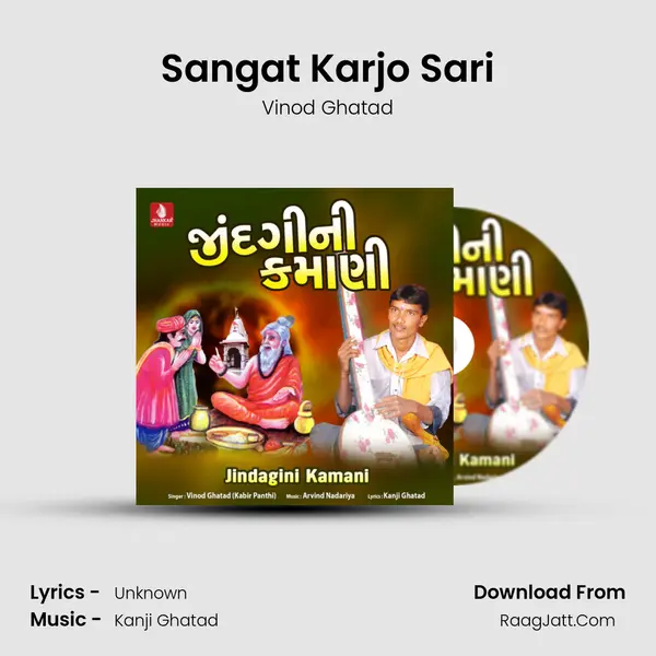 Sangat Karjo Sari MP3 Song by Vinod Ghatad Cover