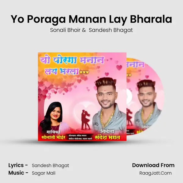 Yo Poraga Manan Lay Bharala - Sonali Bhoir