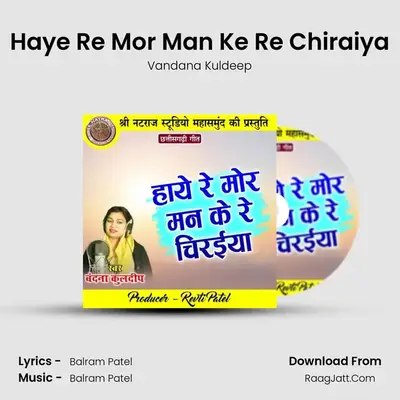 Haye Re Mor Man Ke Re Chiraiya mp3 song