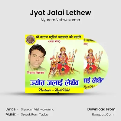Siyaram Vishwakarma