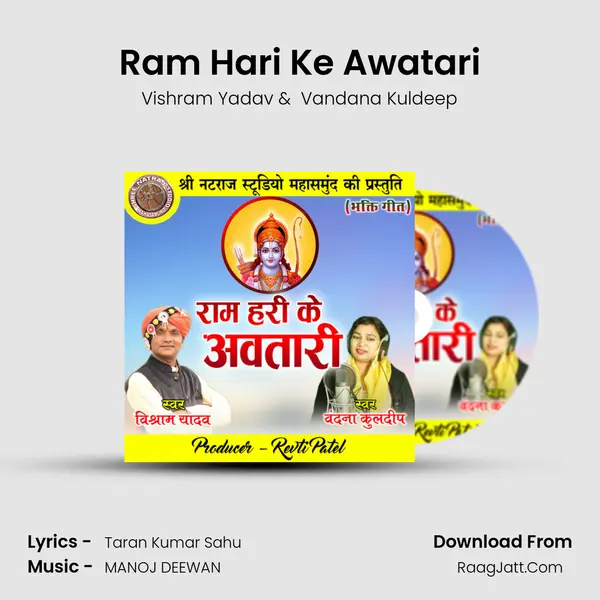 Ram Hari Ke Awatari mp3 song