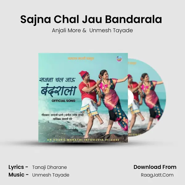 Sajna Chal Jau Bandarala (feat. Unmesh Tayade) mp3 song