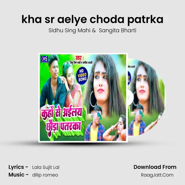 kha sr aelye choda patrka mp3 song