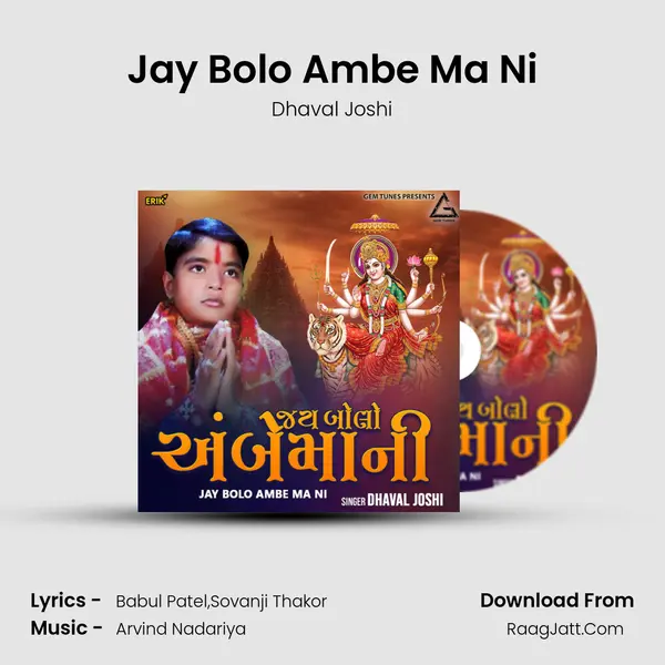 Jay Bolo Ambe Ma Ni mp3 song