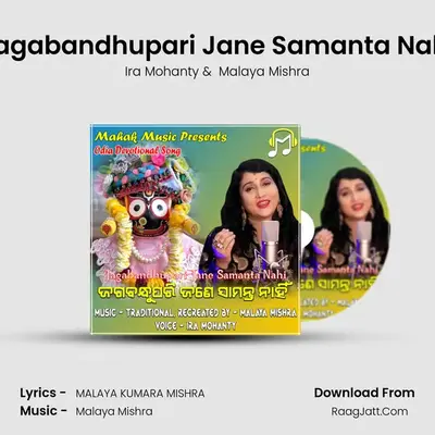 Jagabandhupari Jane Samanta Nahi - Ira Mohanty