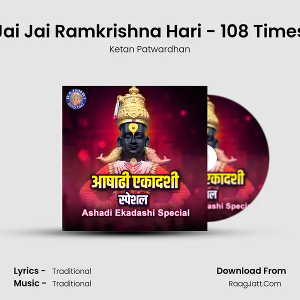 Jai Jai Ramkrishna Hari - 108 Times Cover