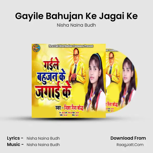 Gayile Bahujan Ke Jagai Ke MP3 Song by Nisha Naina Budh Cover