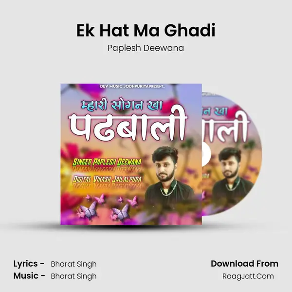 Ek Hat Ma Ghadi MP3 Song by Paplesh Deewana Cover
