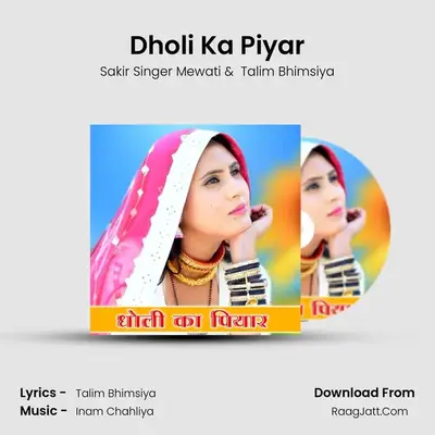 Dholi Ka Piyar mp3 song
