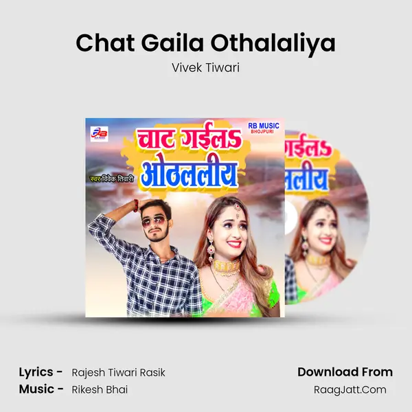 Chat Gaila Othalaliya MP3 Song by Vivek Tiwari Cover