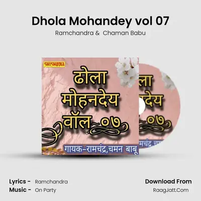 Ramchandra