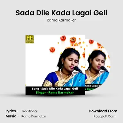 Sada Dile Kada Lagai Geli - Rama Karmakar