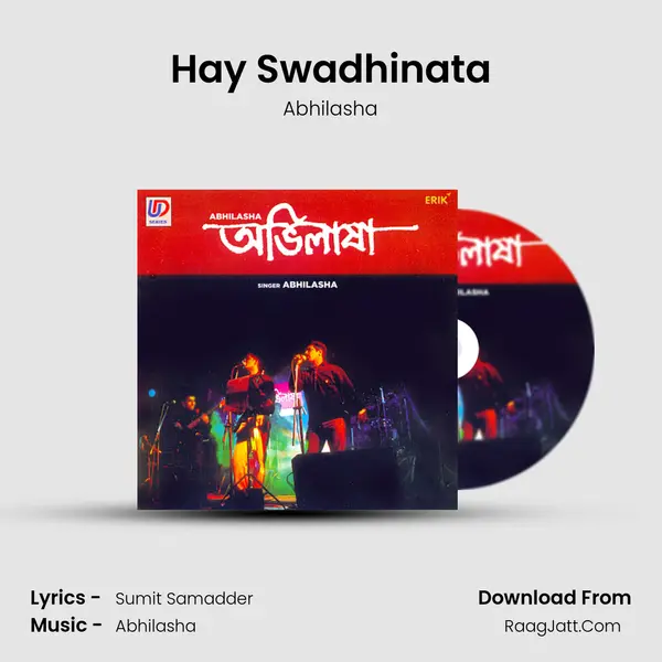 Hay Swadhinata MP3 Song by Abhilasha Cover