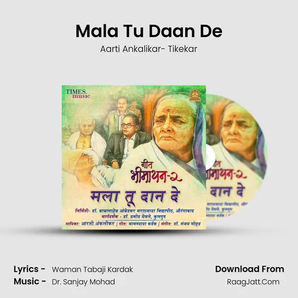 Mala Tu Daan De - Aarti Ankalikar- Tikekar