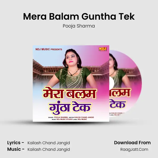 Mera Balam Guntha Tek mp3 song