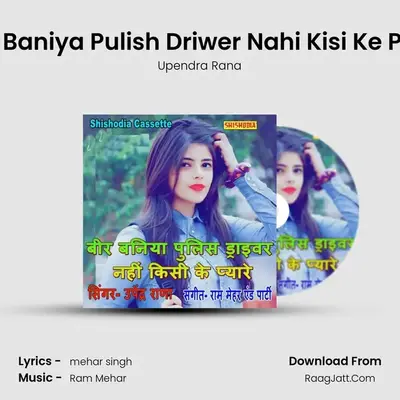 Beer Baniya Pulish Driwer Nahi Kisi Ke Pyare mp3 song