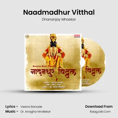 Naadmadhur Vitthal - Dhananjay Mhaskar