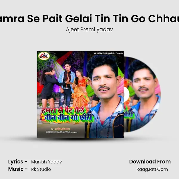 Hamra Se Pait Gelai Tin Tin Go Chhauri MP3 Song by Ajeet Premi yadav Cover
