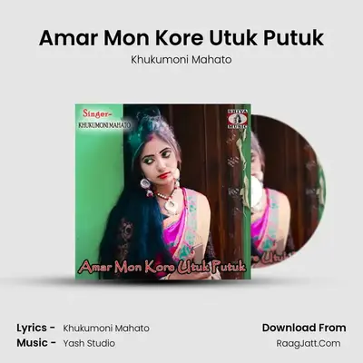 Amar Mon Kore Utuk Putuk - Khukumoni Mahato