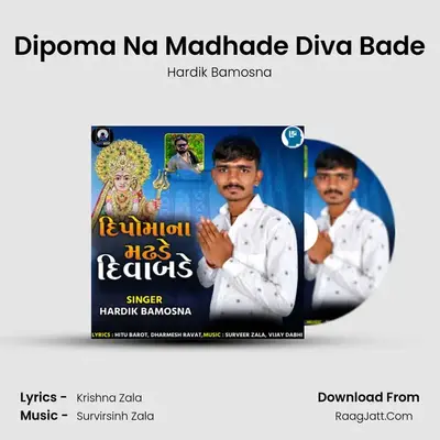 Dipoma Na Madhade Diva Bade MP3 Song by Hardik Bamosna Cover