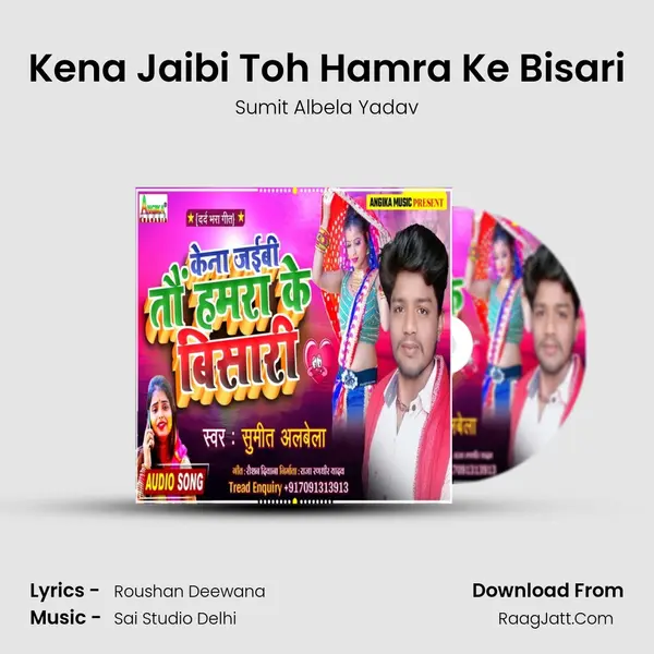 Kena Jaibi Toh Hamra Ke Bisari MP3 Song by Sumit Albela Yadav Cover