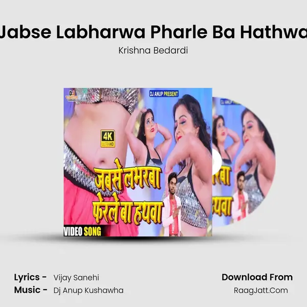 Jabse Labharwa Pharle Ba Hathwa Cover