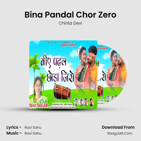 Bina Pandal Chor Zero MP3 Song by Chinta Devi Cover