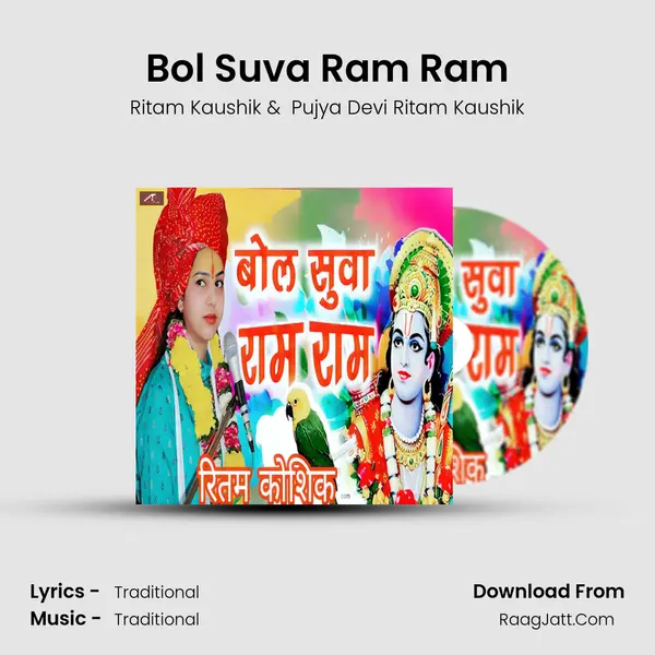 Bol Suva Ram Ram mp3 song