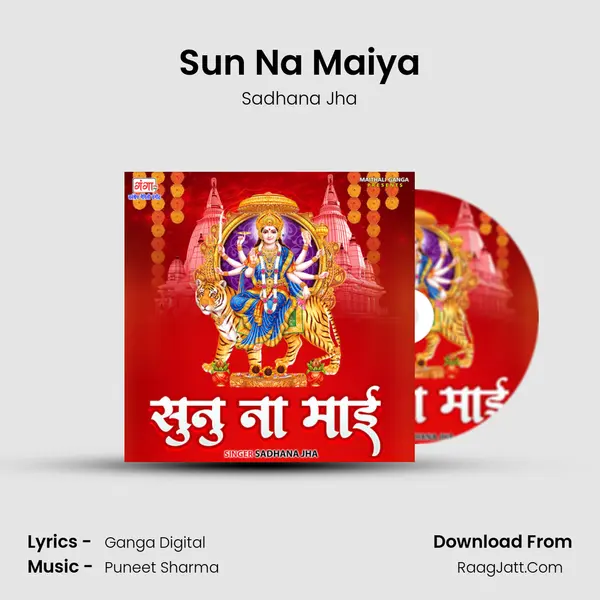Sun Na Maiya MP3 Song by Sadhana Jha Cover