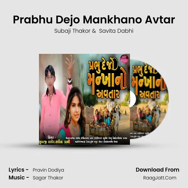 Prabhu Dejo Mankhano Avtar mp3 song