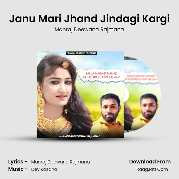 Janu Mari Jhand Jindagi Kargi MP3 Song by Manraj Deewana Rajmana Cover