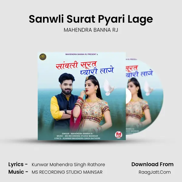 Sanwli Surat Pyari Lage mp3 song