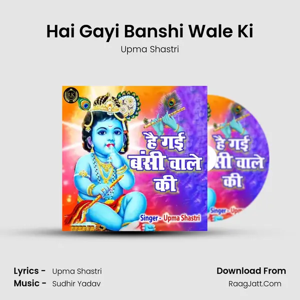 Hai Gayi Banshi Wale Ki Cover