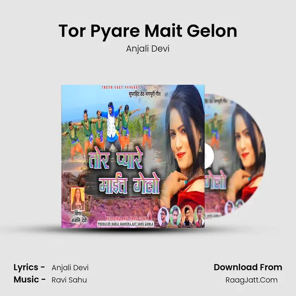 Tor Pyare Mait Gelon mp3 song