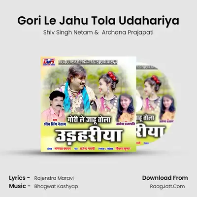 Gori Le Jahu Tola Udahariya mp3 song