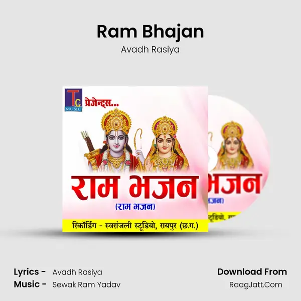 Ram Bhajan MP3 Song by Avadh Rasiya Cover