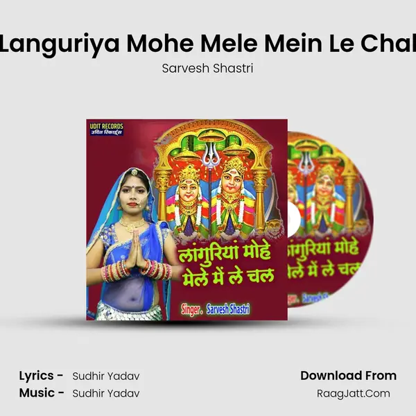 Languriya Mohe Mele Mein Le Chal Cover