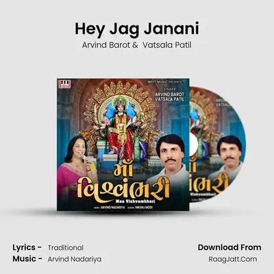 Hey Jag Janani MP3 Song by Arvind Barot Cover
