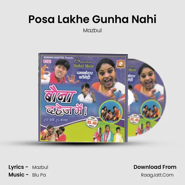Posa Lakhe Gunha Nahi MP3 Song by Mazbul Cover