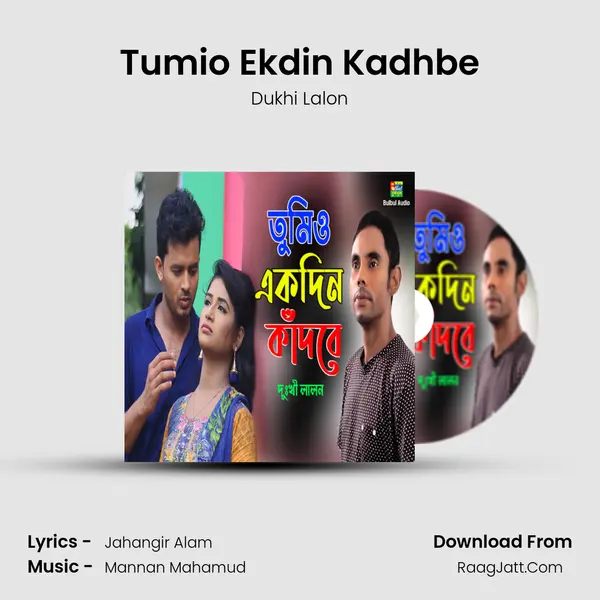 Tumio Ekdin Kadhbe mp3 song