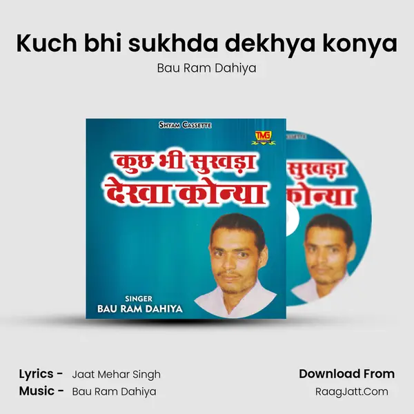 Kuch bhi sukhda dekhya konya - Bau Ram Dahiya